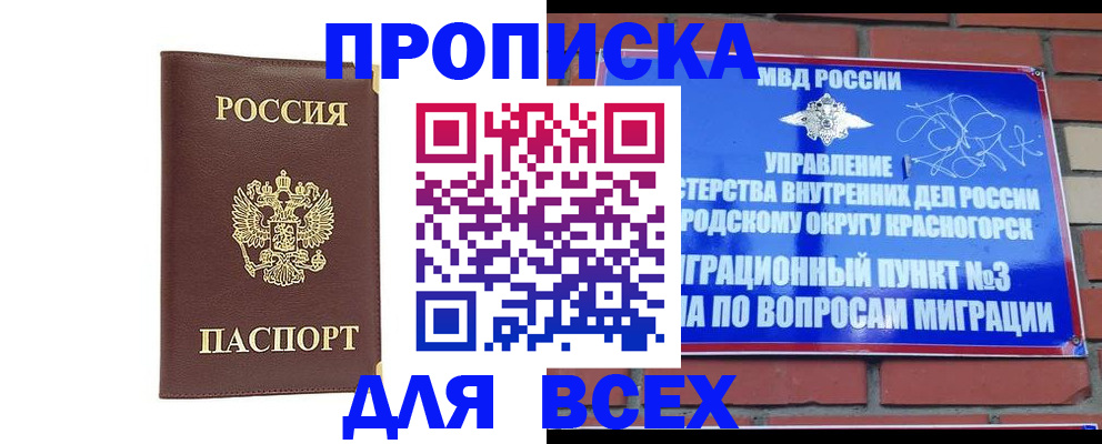 пропишу в квартире в Сунже