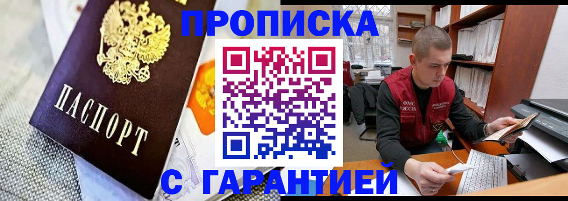 миграционный учет в Сунже