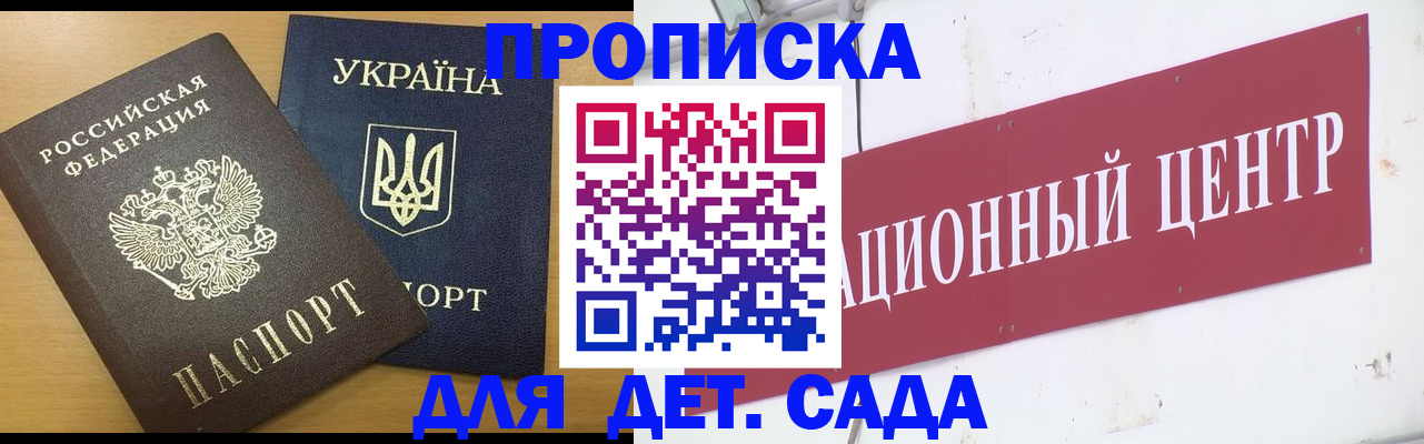 временная регистрация поиск в Сунже
