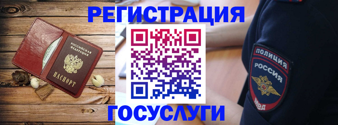 миграционный учет в Сунже